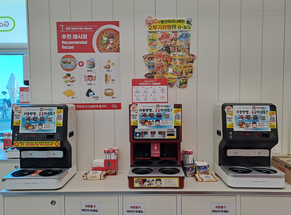 Hangang Ramen (한강라면): A Unique Korean Convenience Store Experience image