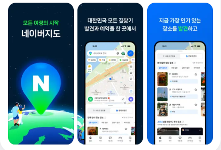 네이버지도